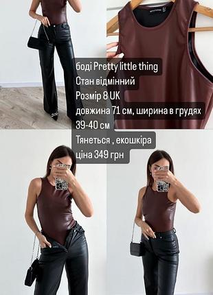 Боди экокожа