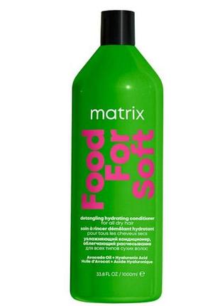 Кондиционер для увлажнения matrix food for soft conditioner 1000 мл