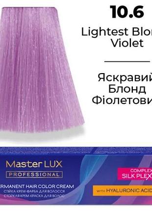 Стойкая крем-краска для волос master lux 10.6 яркий фиолетовый блонд 60 мл