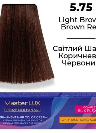 Стойкая крем-краска для волос master lux 5.75 светлый шатен коричнево-красный 60 мл