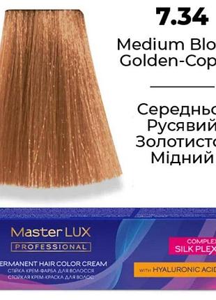 Стойкая крем-краска для волос master lux 7.34 средне-русый золотисто-медный 60 мл