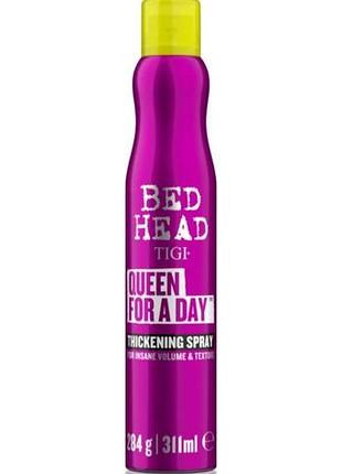 Спрей для объема tigi bed head queen for a day 311 мл