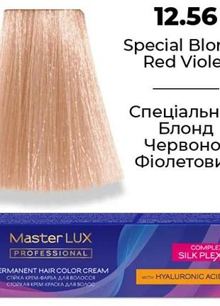 Стійка крем-фарба для волосся master lux 12.56 спеціальний блонд червоно-фіолетовий 60 мл