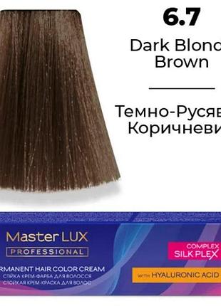 Стойкая крем-краска для волос master lux 6.7 темно-русый коричневый 60 мл
