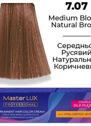 Стойкая крем-краска для волос master lux 7.07 среднерусый натуральный коричневый 60 мл