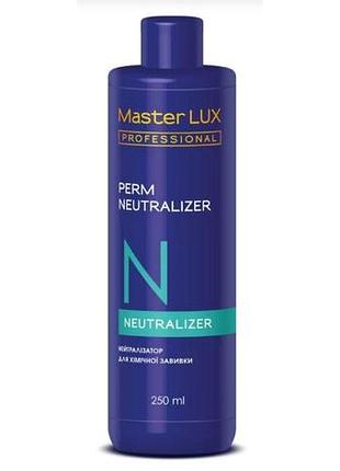 Нейтрализатор для химической завивки master lux 250 мл
