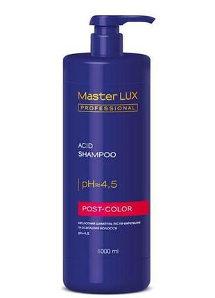 Шампунь кислотный после окрашивания и осветления волос post color master lux 1000 мл