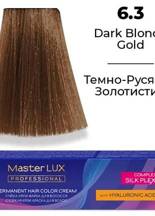 Стойкая крем-краска для волос master lux 6.3 темно-русый золотистый 60 мл