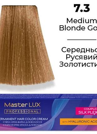 Стойкая крем-краска для волос master lux 7.3 средне-русый золотистый 60 мл