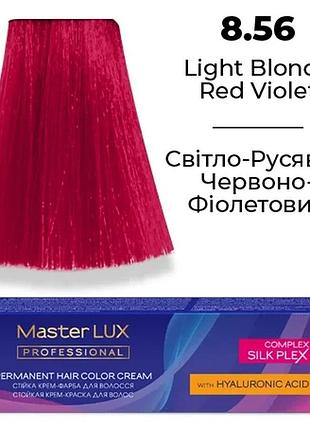 Стойкая крем-краска для волос master lux 8.56 светло-русый красно-фиолетовый 60 мл