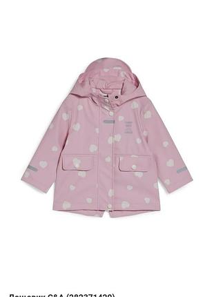 Водонепронекна куртка 80-86 р