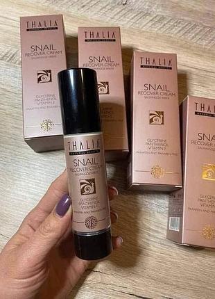 Дневной омолаживающий крем для лица с муцином улитки thalia