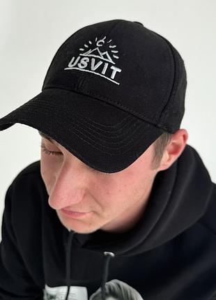 Кепка черная usvit регулируемая с белой вышивкой "usvit" натуральная мужская унисекс