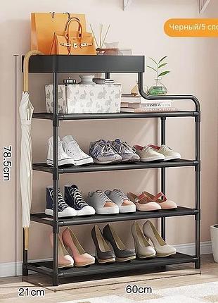Стелаж для взуття shoe rack black полиця для взуття-08-02, метал, 60х18.5х78.5 см