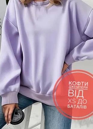 Ніжно-ліловий худі oversized