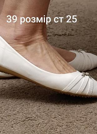 Продам туфли балетки 39 размер