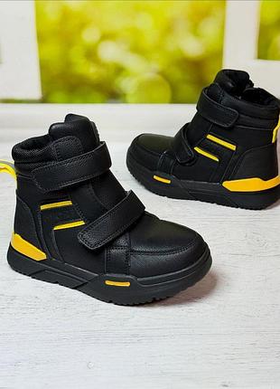 Ботинки зима на меху для мальчика