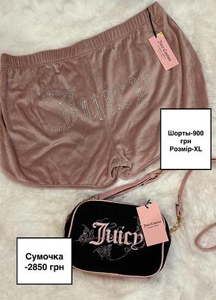 Сумочки  juicy сouture original сша!