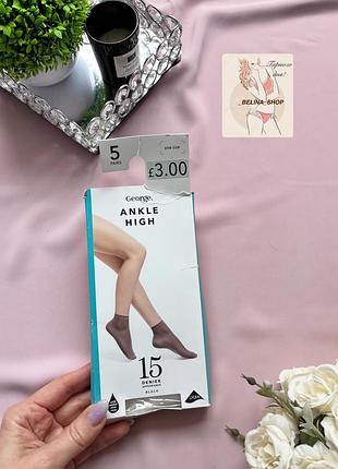 Капронові шкарпетки, носочки від george