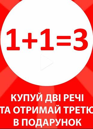 Подарунок  до покупки