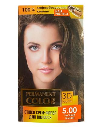 Крем-краска для волос permanent color тон 5,00 русый темный тм аромат