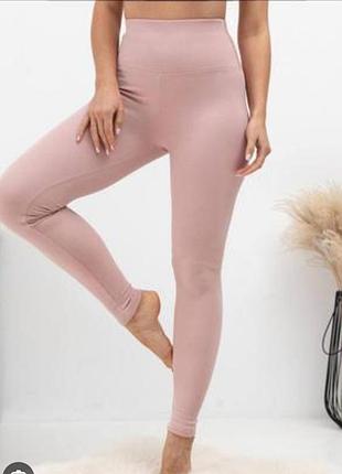 Нюдові лосини в рубчик італія з високою посадкою рожеві легінси лосини