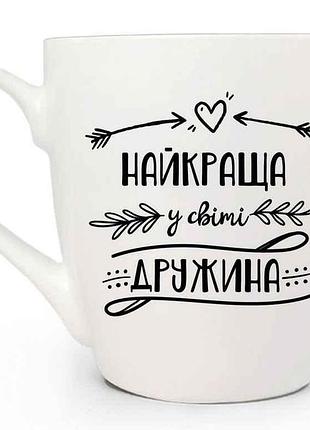 Чашка 500мл найкраща у світі дружина 5019 в под. коробці тм kvarta