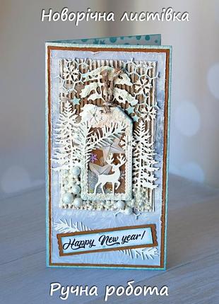 Новорічна листівка ручної роботи для грошей з оленем напис happy new year