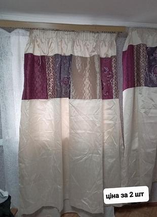 168*185 см,чудовые шторы цвет жемчужины 2 штуки,цена за пару