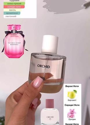 Zara orchid парфуми дахи парфюм 90ml