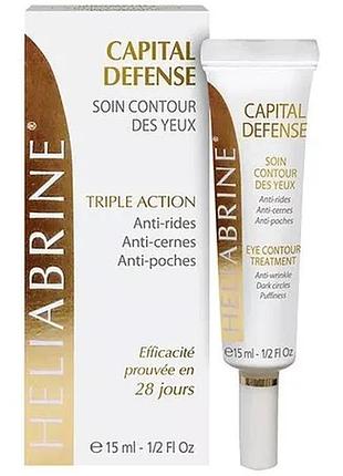 Крем-контур для догляду за шкірою навколо очей heliabrine capital defense eye contour treatment, 15 ml