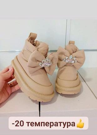Крутезные термодутики на -20 для девочки 26-31