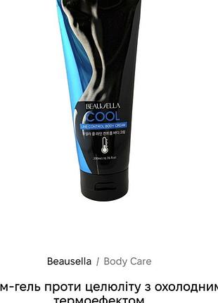 Крем антицеллюлитный массажер корея