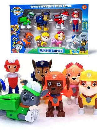 Игровой набор из 8 шт. фигурок щенячий патруль с райдером украинская версия "рюкзаки откриваются" (9950)