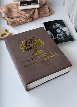 Замшевий файловий альбом на 200 фото