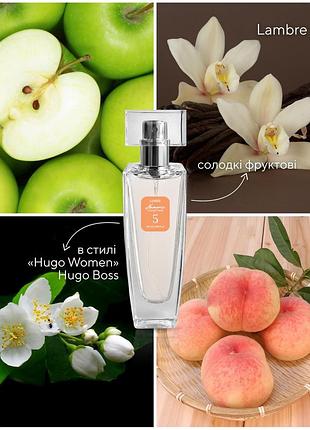 Парфуми lambre №5 обсяг 30 мл франція