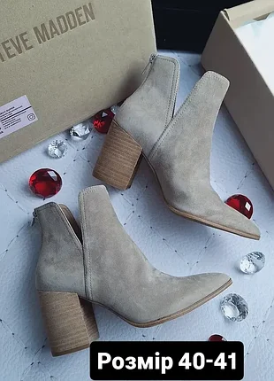 Steve madden оригінал бежеві замшеві ботильони на підборах