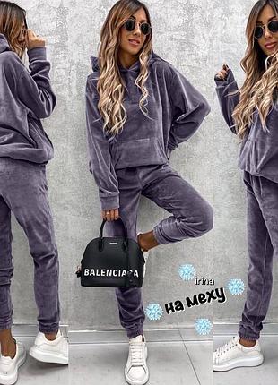 Велюровий костюм💜