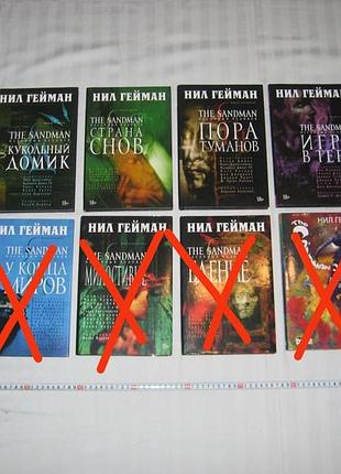 Книга нил гейман the sandman песочный человек графический роман 7 томов 7 книг
