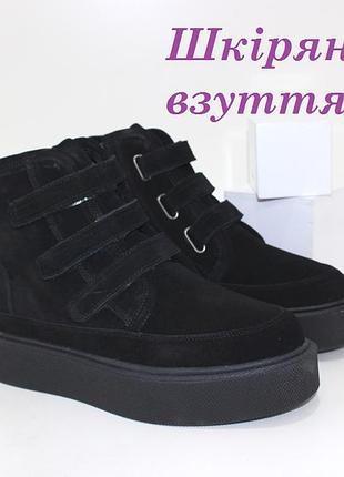 Женские зимние ботинки натуральная замша