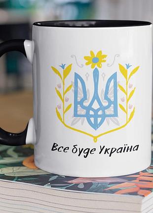 Чашка керамическая с принтом "все будет украина" 330 мл, белая с черной ручкой