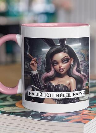 Чашка керамічна з принтом "на цій ноті ти йдеш на*уй" 330 мл, біла з рожевою ручкою