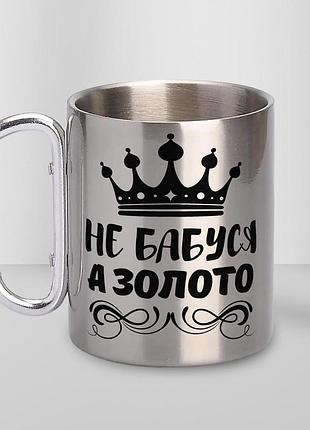 Кружка металева з карабіном "не бабуся а золото" 300 мл срібляста