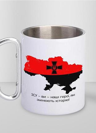 Кружка металева з карабіном "зсу наші герої" 300 мл біла