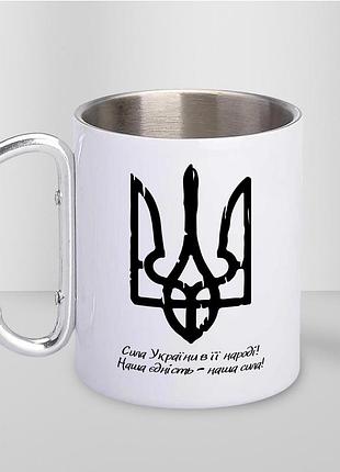 Кружка металлическая с карабином "сила украины" 300 мл белая