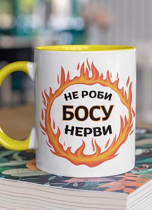 Чашка керамічна з принтом "не роби босу нерви" 330 мл, біла з жовтою ручкою