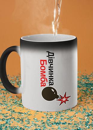 Чашка хамелеон керамічна з принтом "дівчинка бомба" 330 мл