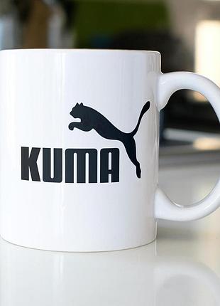 Кружка керамічна з принтом "кума" 330 мл біла