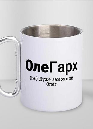 Кружка металева з карабіном "олегарх" 300 мл біла