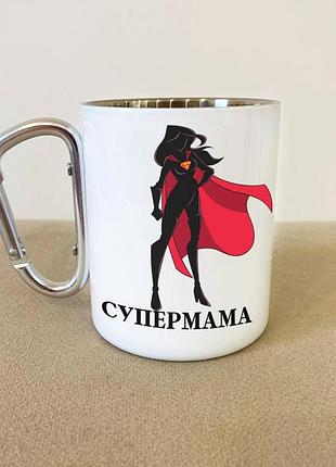 Кружка металева з карабіном "супермама" 300 мл біла